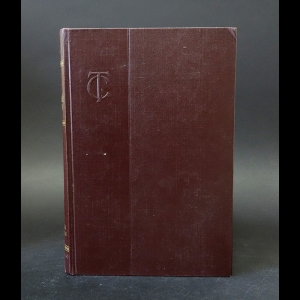 Коллектив авторов - Товарный словарь. Том VIII. Сверла - Ушаты молочные