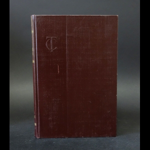Коллектив авторов - Товарный словарь. Том VII. Плавки - Свекла