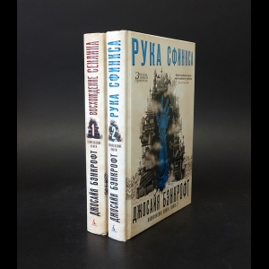 Купить книги в интернет магазине книг недорого в Москве - BookSelect