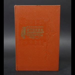 Водовозов Н.В. - История Древней русской литературы 