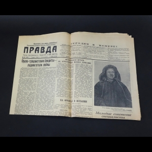 Авторский коллектив - Правда март 1938г.