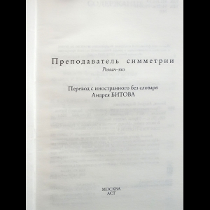 Эссе Про Преподавателя Эссе Про Преподавателя
