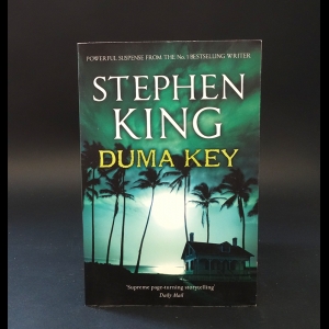 Кинг Стивен - Duma key Stephen King