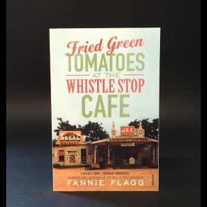 Флэгг Фэнни - Fried Green Tomatoes at the Whistle Stop Cafe. Flagg Fannie
