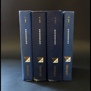 Лейбниц Готфрид Вильгельм  - Готфрид Вильгельм Лейбниц Сочинения в 4 томах (комплект из 4 книг) 