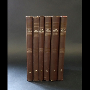 Гоголь Н.В. - Николай Гоголь. Собрание сочинений в 6 томах (комплект из 6 книг)