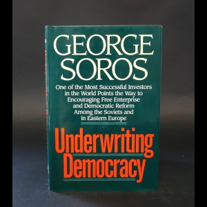 Сорос Джордж - Underwriting. George Soros 
