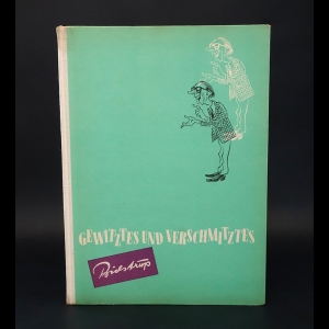 Бидструп Херлуф - Gewitztes und verschmitztes - humoristische und satirische Bildserien. Herluf Bidstrup