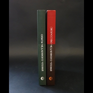 Авторский коллектив - Искусство медленного чтения. История, традиция, современность. Опыты медленного чтения (комплект из 2 книг) 