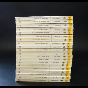 Авторский коллектив - Серия Harlequin. Любовный роман №400-419 (комплект из 20 книг)