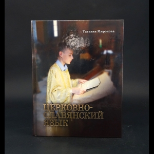 Купить книги в интернет магазине книг недорого в Москве - BookSelect