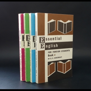 Эккерсли К. Е. - Английский для всех. Essential English (Комплект из 4 книг)