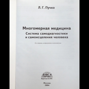 ориенталски марксист медал пучко людмила григорьевна книги граби ...