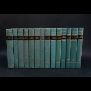 Толстой Лев Николаевич - Л.Н. Толстой Собрание сочинений в 14 томах (Комплект из 14 книг)