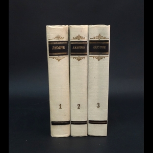 Куприн А.И. - А.И. Куприн Собрание сочинений в 3 томах (Комплект из 3 книг)