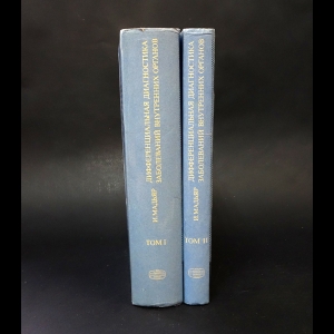 Мадьяр И. - Дифференциальная диагностика заболеваний внутренних органов (комплект из 2 книг) 