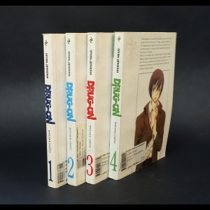 Сайто Мисаки - Кровь дракона (Комплект из 4 книг)
