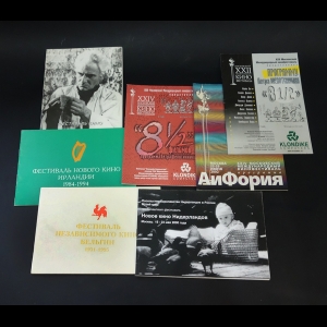 Авторский коллектив - Кинофестивальные каталоги (комплект из 7 книг)