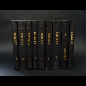 Куприн А.И. - А.И.Куприн Собрание сочинений в 9 томах (комплект из 9 книг) 