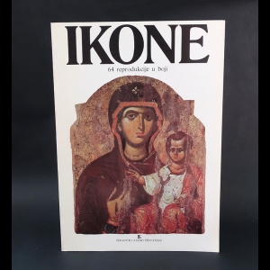 Gordana Babic - Ikone 