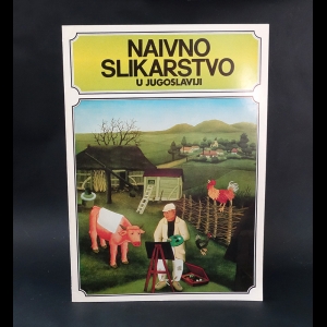 Kelemen Boris  - Remek djela u velikom formatu - Naivno slikarstvo u Jugoslaviji