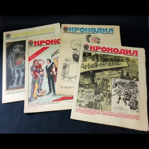 Авторский коллектив - Крокодил за 1983 г. (комплект из 6 журналов)