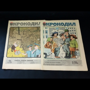 Авторский коллектив - Крокодил за 1982, 1985, 1986, 1987 года (комплект из 9 журналов) 