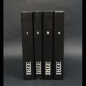Гессе Герман - Герман Гессе Собрание сочинений в 4 томах (комплект из 4 книг) 