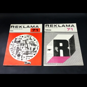 Авторский коллектив - Reklama (Комплект из 2 журналов)