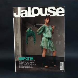 Авторский коллектив - JaLouse №8 май 2002