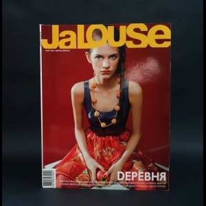Авторский коллектив - JaLouse №46 март 2006