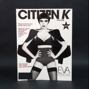 Авторский коллектив - Citizen K №3(9) Осень 2009
