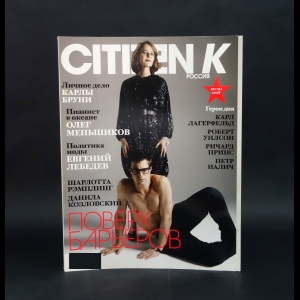 Авторский коллектив - Журнал Citizen K №3 Весна 2008