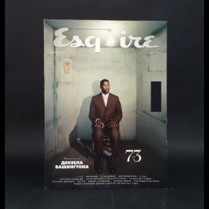 Авторский коллектив - Esquire Мужской журнал Январь 2012, №73