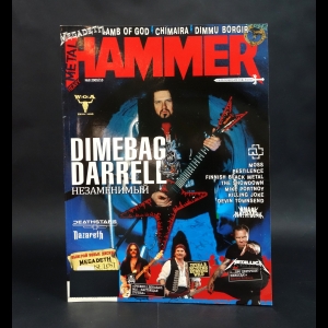 Авторский коллектив - Metal Hammer, №8 2009/2010