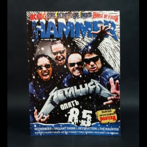 Авторский коллектив - Metal Hammer, №4 Новый год 2009