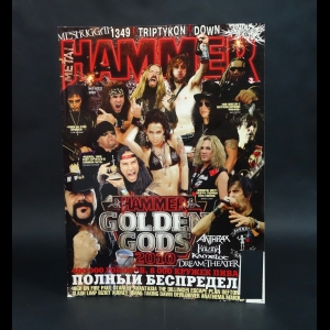 Авторский коллектив - Metal Hammer, №7-8(12) 2010