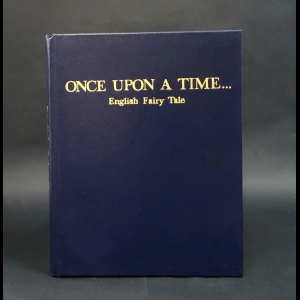 Авторский коллектив -  Once Upon A Time... English Fairy Tale. Английская литературная сказка