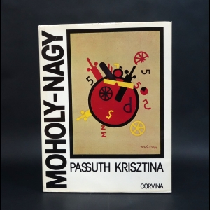 Passuth Krisztina - Moholy-Nagy. Мохой-Надь. Монография