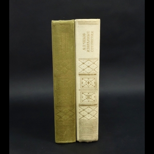 Чехов А.П. - А.П.Чехов Избранные сочинения в 2 томах (комплект из 2 книг)