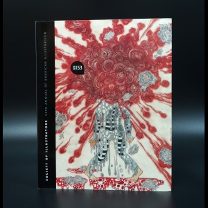 Коллектив авторов - Society of illustrators 53-rd Annual of American Illustration