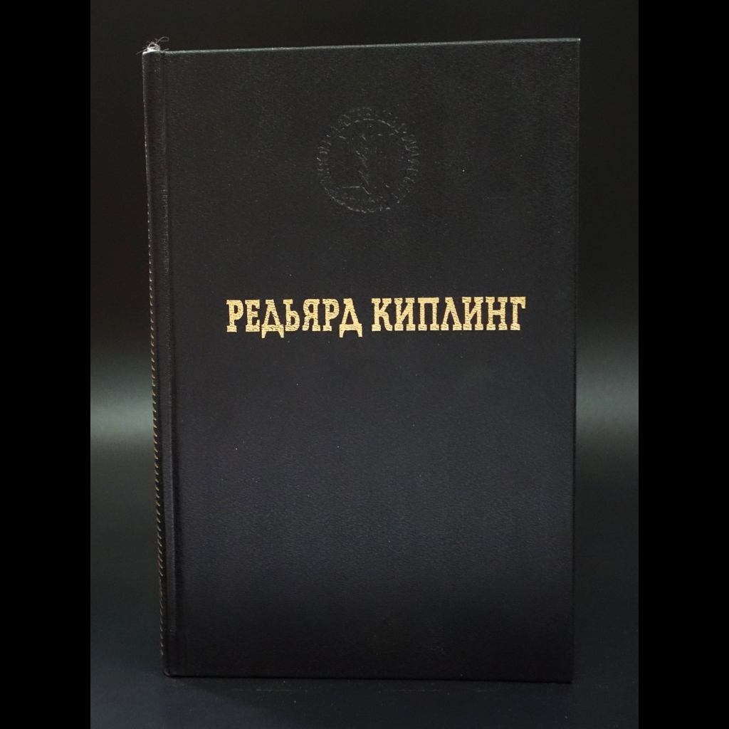 Киплинг Редьярд - Бремя белых