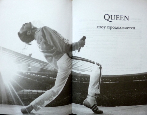 Читать шоу продолжается. Шоу должно продолжаться. Читать шоу продолжается. Шоу должно продолжаться картинки. Читать шоу продолжается.