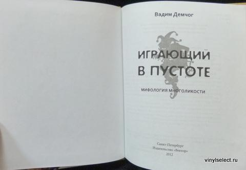 Открывая Даймона Книга Купить