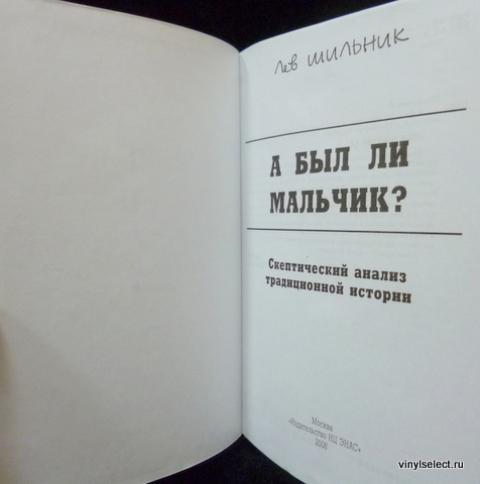 Первые в роду а был ли мальчик. А был ли мальчик. Выражение а был ли мальчик. А ьыл ди иальчик. А был ли мальчик цитата.