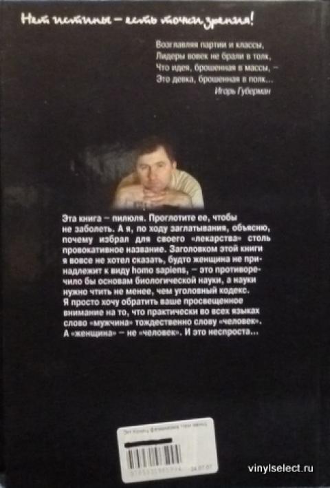 Купить Книгу Человек Как Животное Никонов