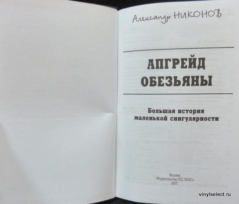 Алексей Никонов Книги Купить
