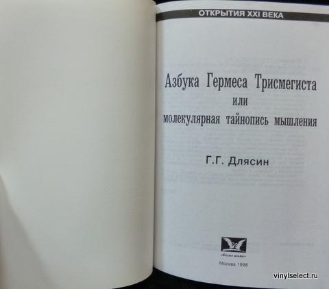 белые альвы интернет магазин книги. алиса бейли трактат. белые альвы издательство. чернов влесова книга. праведы.