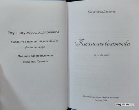 игра я и деньги давлатов игра я и деньги давлатов