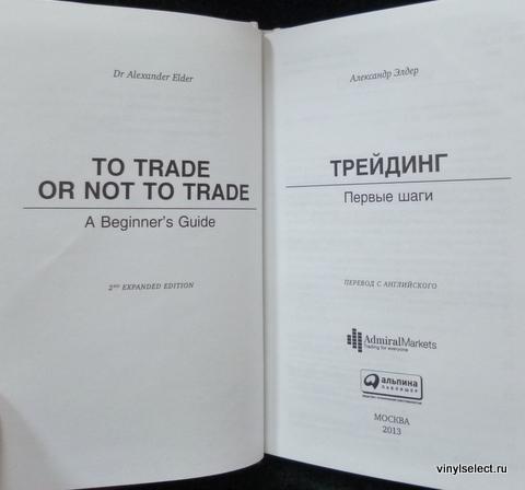 ТРЕЙДИНГ ПЕРВЫЕ ШАГИ СКАЧАТЬ БЕСПЛАТНО ТРЕЙДИНГ ПЕРВЫЕ ШАГИ СКАЧАТЬ БЕСПЛАТНО